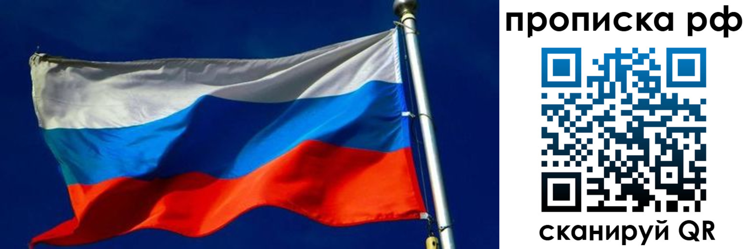 временная регистрация в Никольске