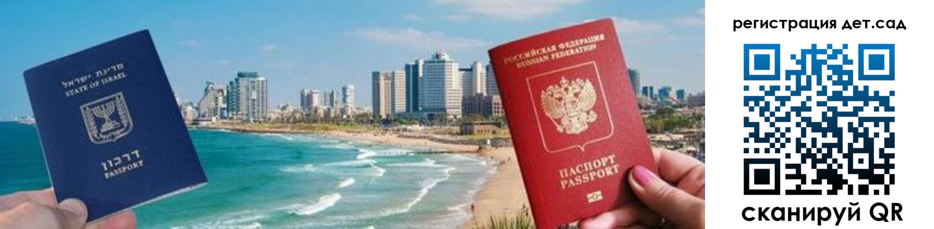регистрация для школы в Никольске