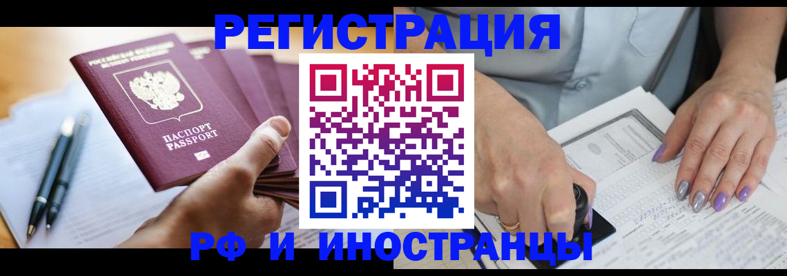 где прописаться в Никольске