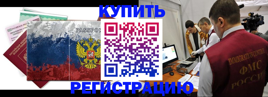 временная регистрация собственник в Никольске