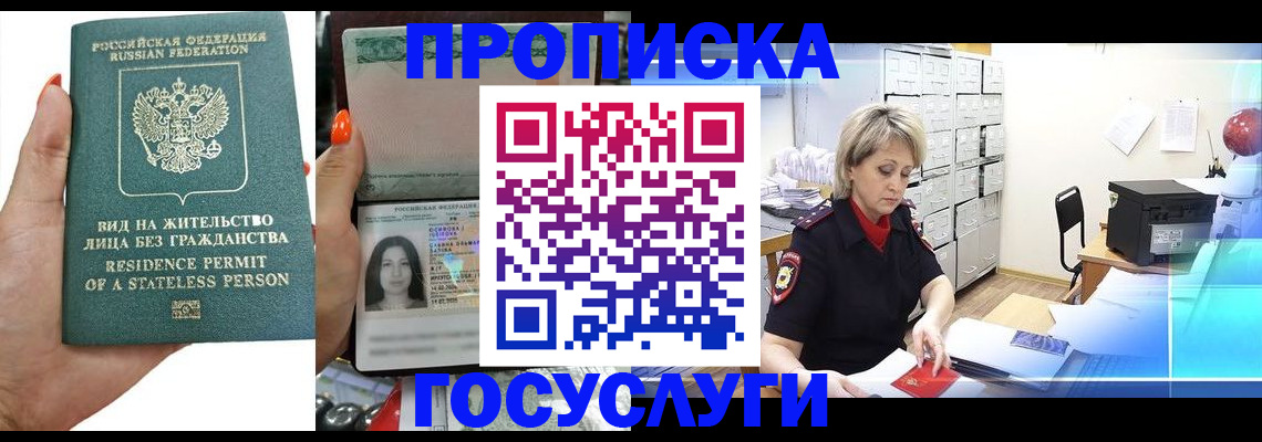 прописка поиск в Никольске