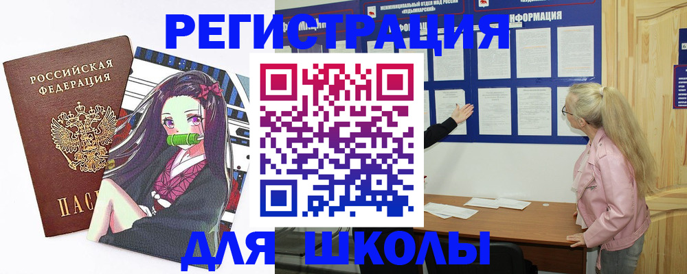 прописка паспорт в Никольске